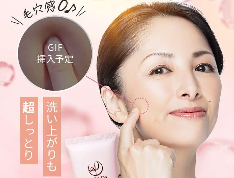 羊膜エキス配合ホットクレンジング　アスハダ クレンジングバーム