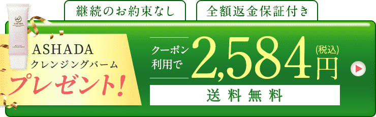 お得に購入