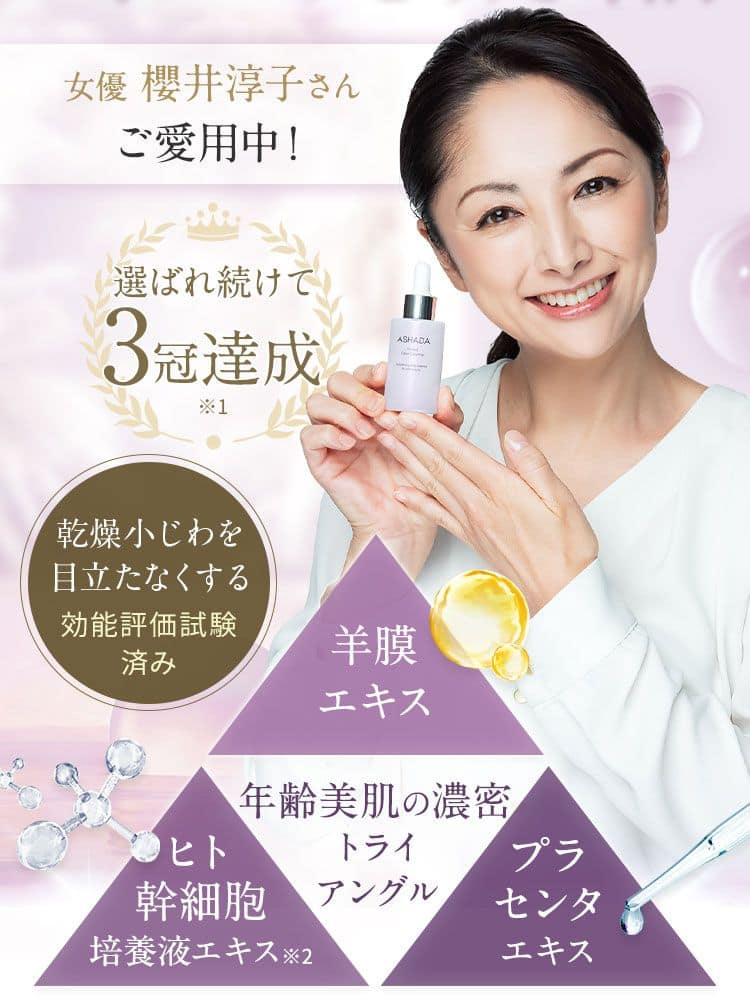 1秒で心上向くハリ肌