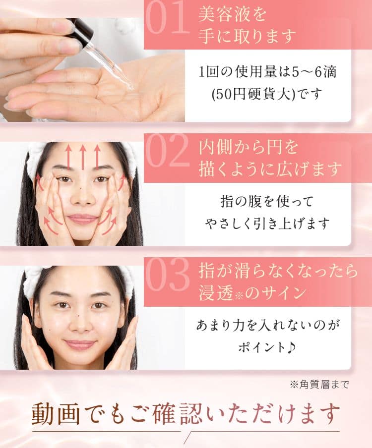 内側から円を描くように広げます